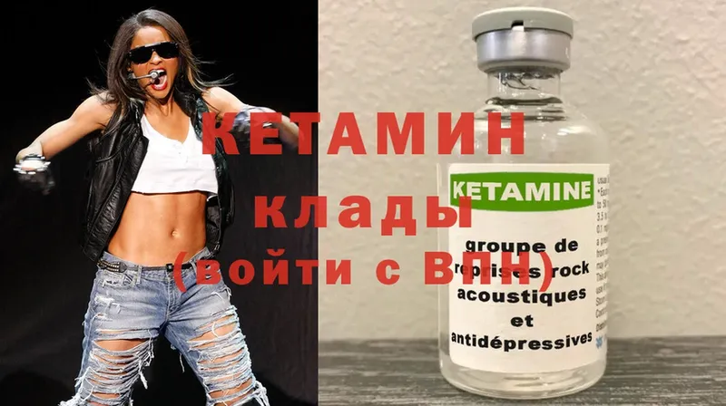 купить  цена  Цоци-Юрт  KRAKEN сайт  КЕТАМИН ketamine 