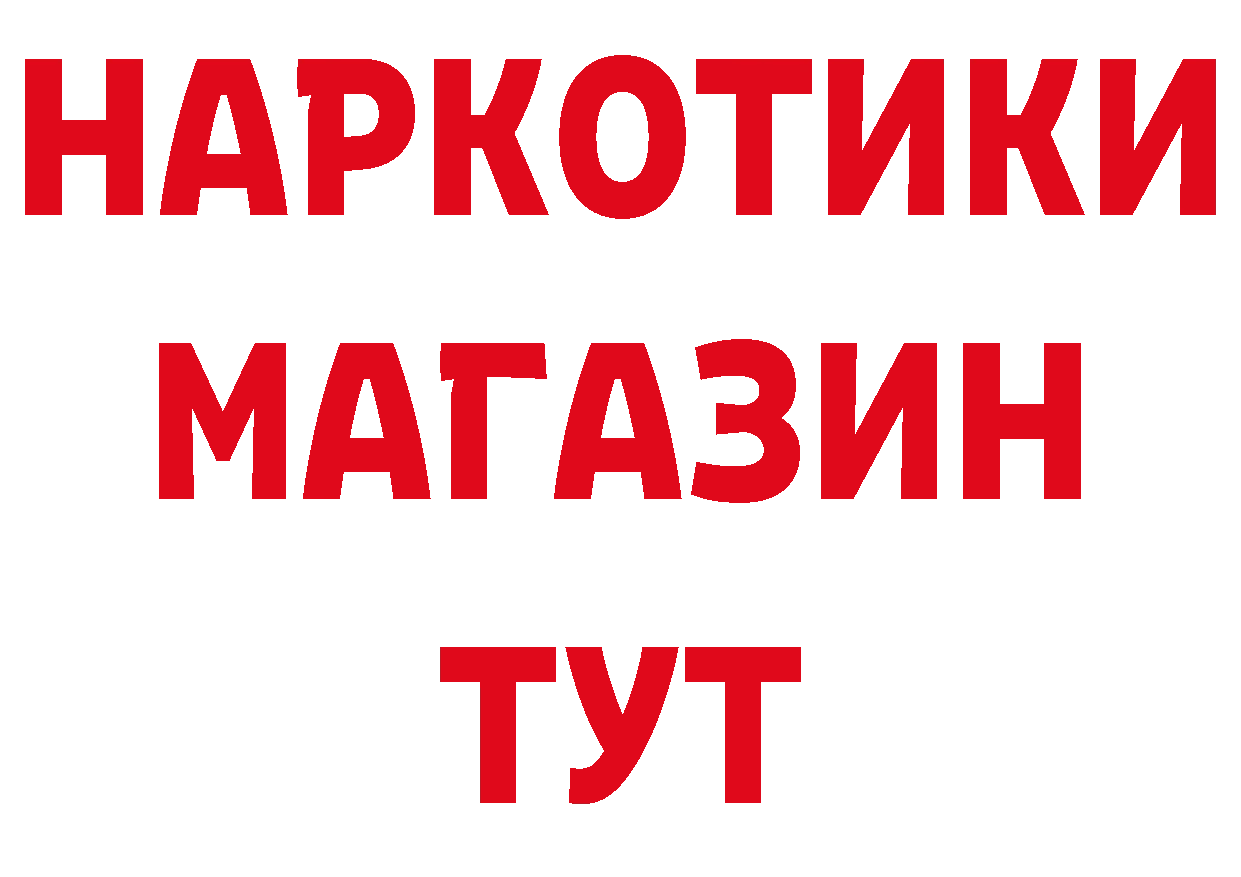 ГАШ Изолятор рабочий сайт дарк нет omg Цоци-Юрт